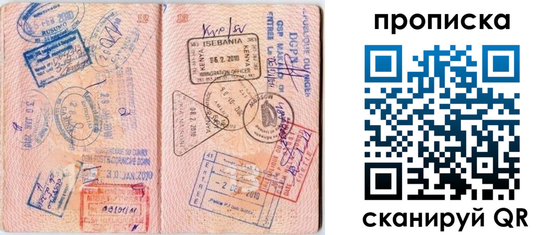 прописка для школы в Оренбургской области