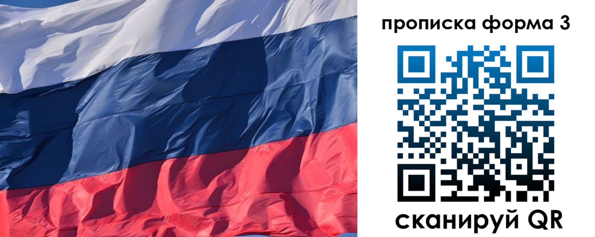 временная регистрация собственник в Оренбургской области