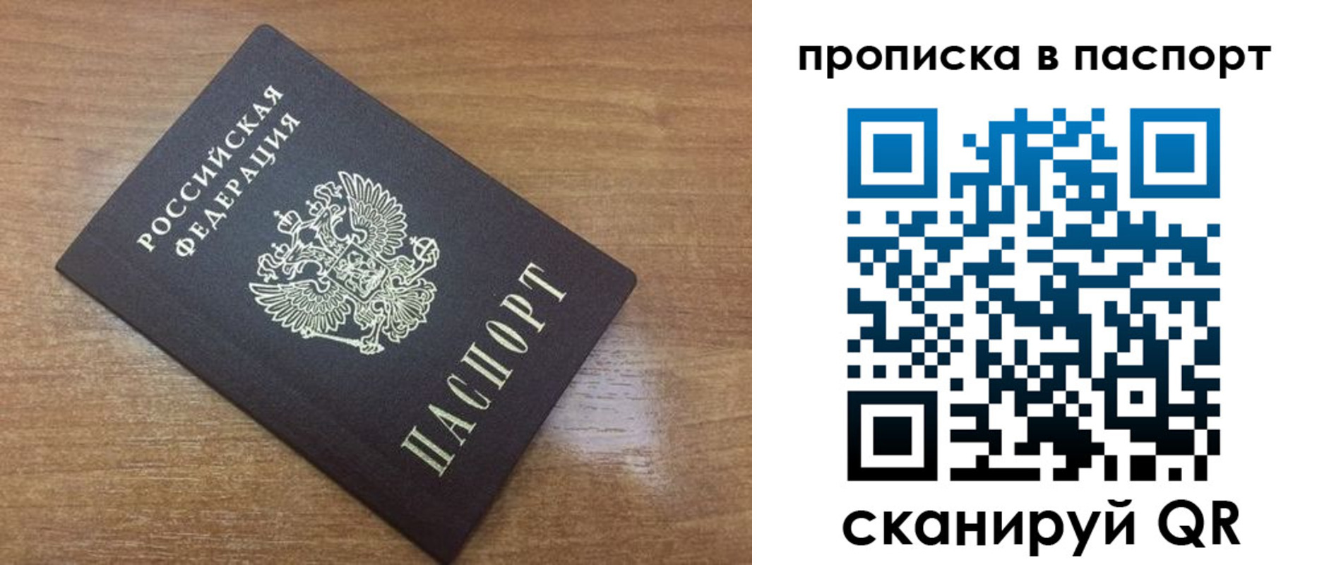 купить прописку в Оренбургской области