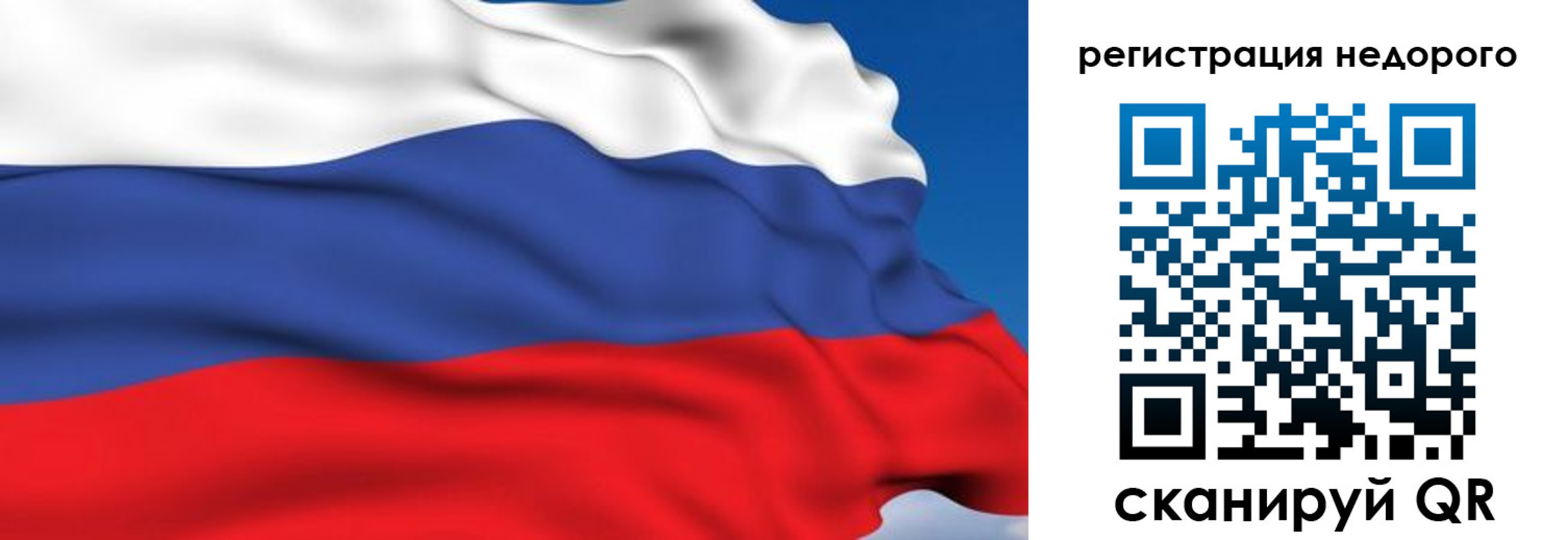 временная регистрация недорого в Оренбургской области