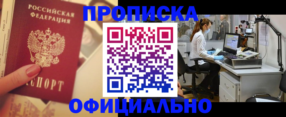 временная регистрация гарантия в Оренбургской области