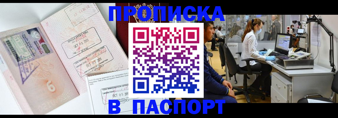 временная регистрация для школы в Оренбургской области